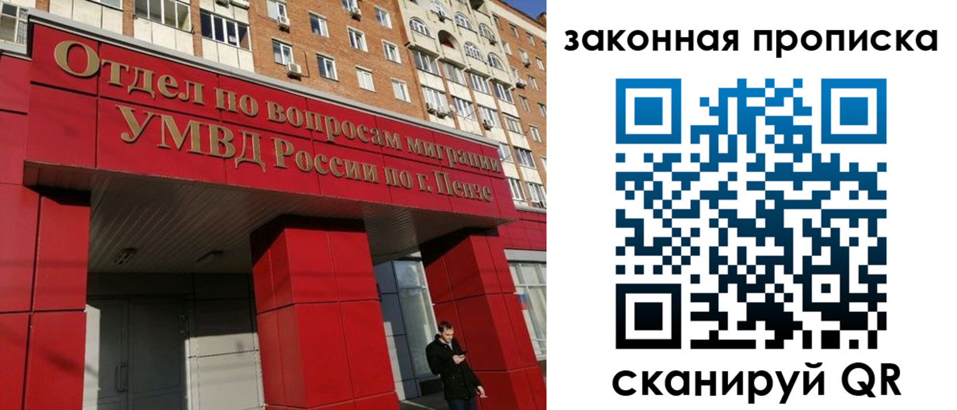 прописка для военкомата в Кудрово