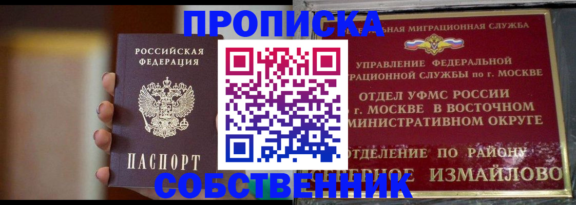 где прописаться в Кудрово