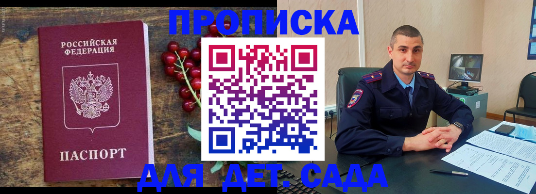 прописка поиск в Кудрово