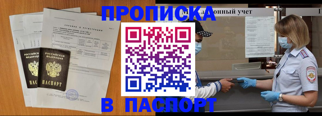 миграционный учет в Кудрово